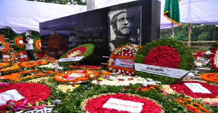 শ্রদ্ধাভরে পালিত হলো জাতীয় শোক দিবস