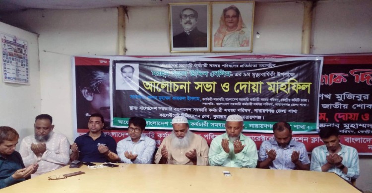 সালেহ উদ্দিন সেলিমের ৯ম মৃত্যুবার্ষিকী অনুষ্ঠিত