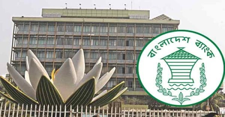 ব্যাংকগুলোকে আমদানি পণ্যের মূল্য যাচাইয়ের নির্দেশ দিয়েছে কেন্দ্রীয় ব্যাংক