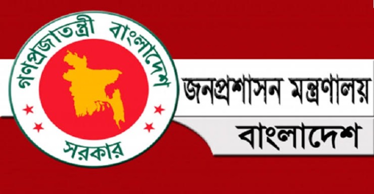 ঢাকা-চট্টগ্রামসহ ২৩ জেলায় নতুন জেলা প্রশাসক নিয়োগ