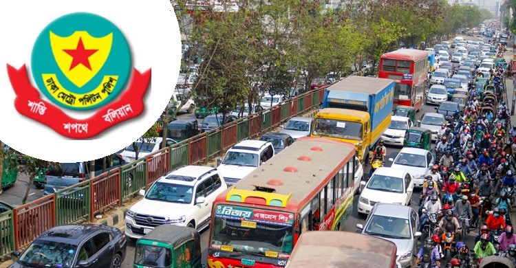 বিজয় দিবসে ডিএমপির ট্রাফিক নির্দেশনা