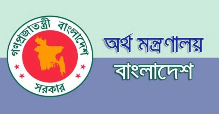 স্বায়ত্তশাসিত প্রতিষ্ঠানের ব্যয়েও লাগবে অর্থ মন্ত্রণালয়ের সম্মতি