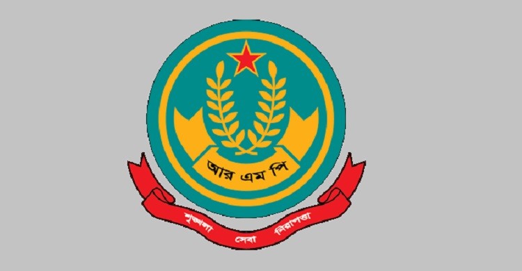 আরএমপির ৫ কর্মকর্তাকে বদলি