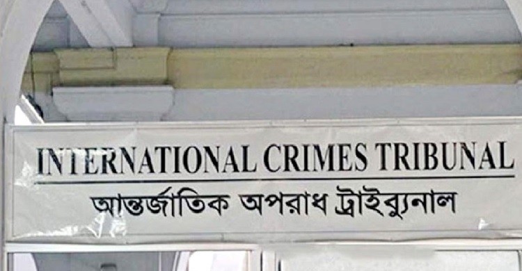 মানবতাবিরোধী অপরাধে ত্রিশালের ৬ জনের মৃত্যুদণ্ড