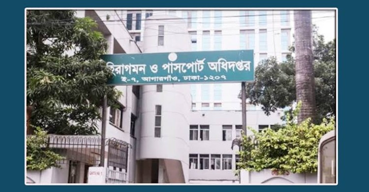 রাজধানীতে পাসপোর্ট অফিসগুলোর এলাকা পুনর্নির্ধারণ