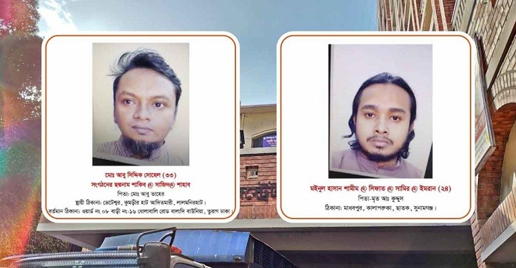 পলাতক দুই জঙ্গির বিরুদ্ধে গ্রেপ্তারি পরোয়ানা জারি