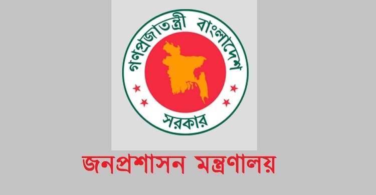 নন-ক্যাডার কোটায় সহকারী সচিব পদে পদোন্নতি পেয়েছে ৯ এও-পিও