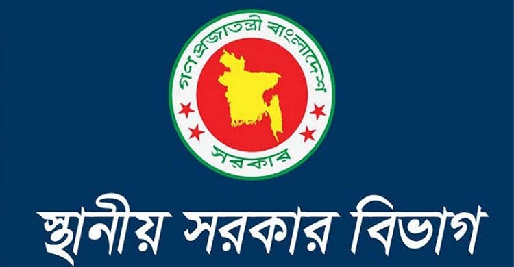 অপূরণকৃত নাগরিক সনদে সই না করতে ইউপি চেয়ারম্যানদের নির্দেশ