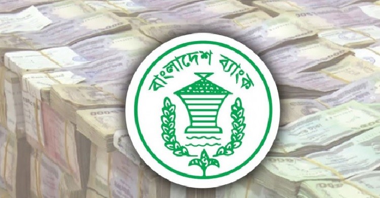 চলতি অর্থবছরে বেসরকারি খাতের ঋণ প্রবৃদ্ধি নিম্নগামী