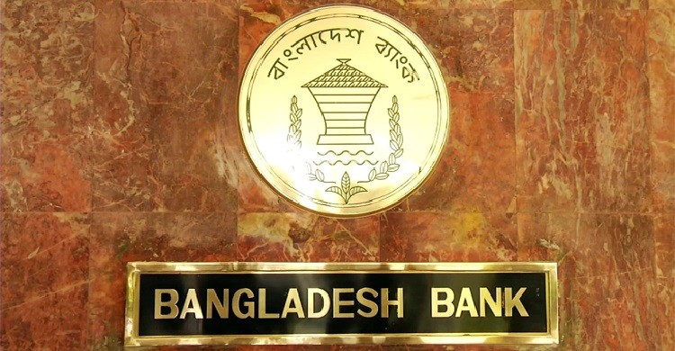 ৯ শতাংশ সুদহার তুলে দেওয়া হচ্ছে