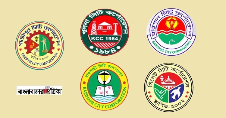 ৫ সিটি নির্বাচনে নৌকার মনোনয়ন চান যারা