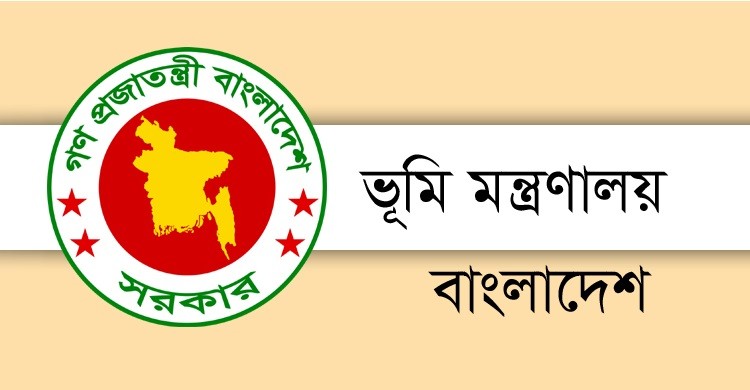 ভূমি উন্নয়ন কর ইস্যুতে কর্মকর্তাদের মন্ত্রণালয়ের নির্দেশনা