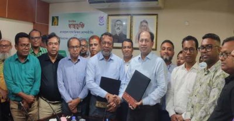 ইউনিভার্সেল মেডিকেল-বিজিএফসিএল’র কর্পোরেট স্বাস্থ্যচুক্তি