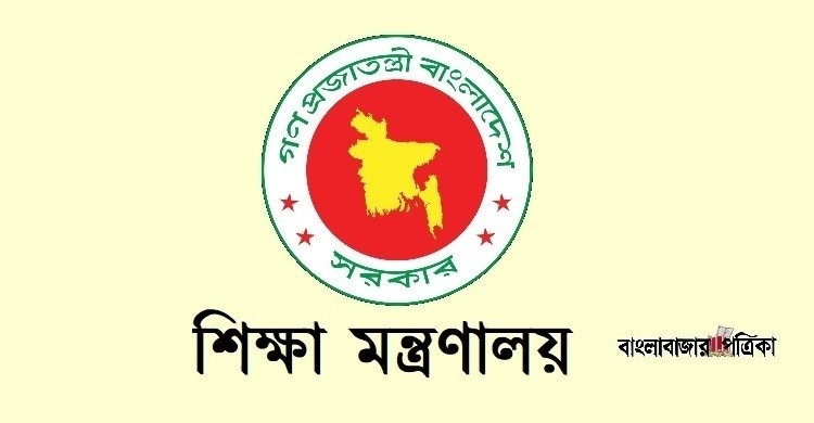 সনদ জাল থাকায় ৬৭৮ শিক্ষককে চাকরিচ্যুত করার নির্দেশ