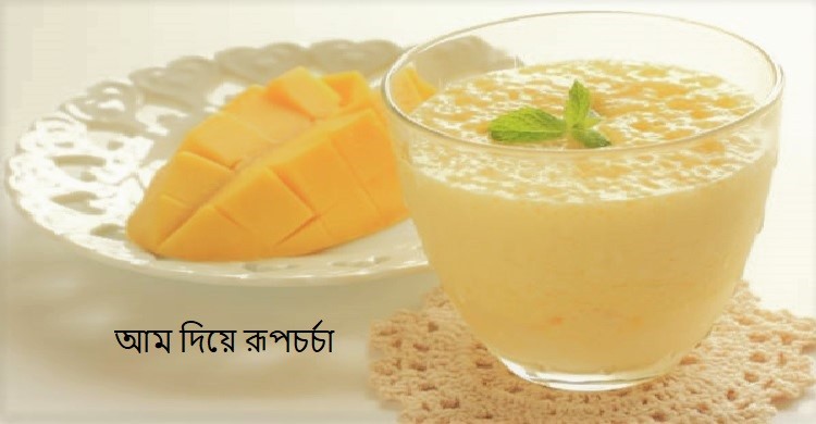 ঘরে বসেই আম দিয়ে রূপচর্চা