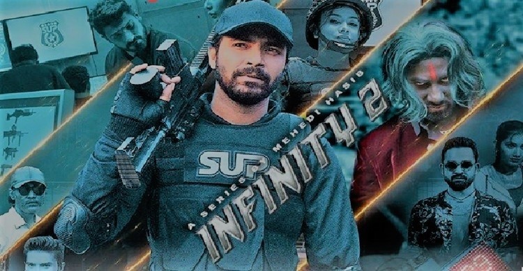 ‘ইনফিনিটি ২’ নিয়ে ফিরছেন শরিফুল রাজ