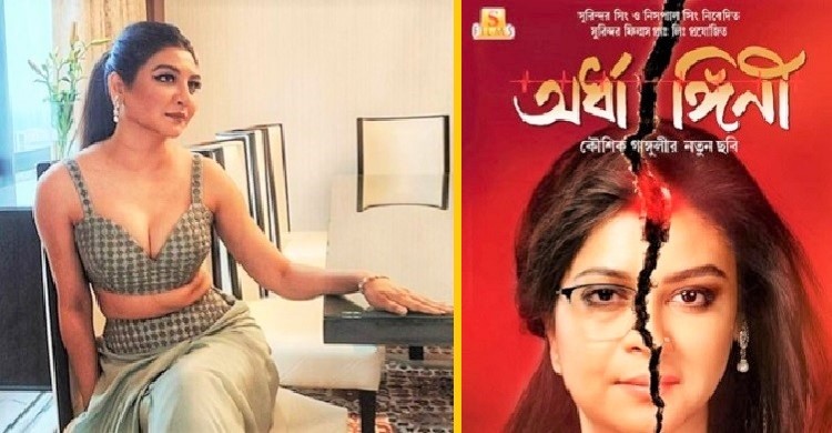 কলকাতায় জয়ার সিনেমা হিট, ১০ দিনে আয় ২ কোটি