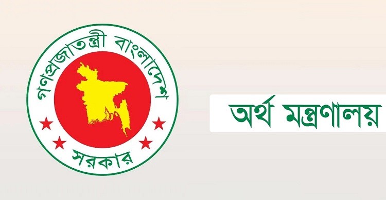 ভূমি অধিগ্রহণ, গাড়ি, জাহাজ ও বিমান কেনা বন্ধের নির্দেশ অর্থ মন্ত্রণালয়ের