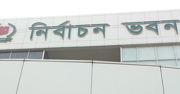 ইসির নিবন্ধন পাচ্ছে বিএনএম ও বিএসপি, পাচ্ছে না গণঅধিকার পরিষদ