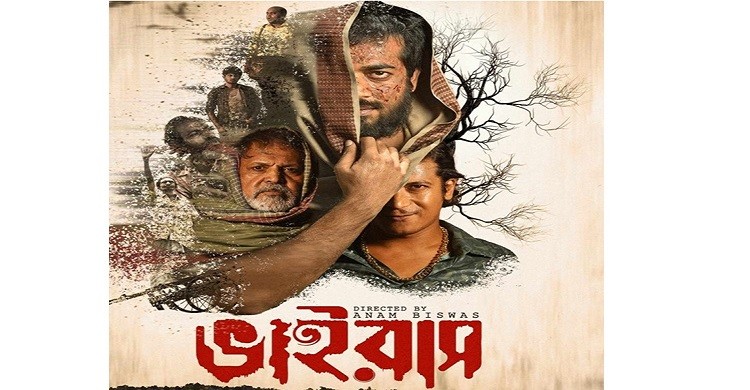 আসছে অনম বিশ্বাসের ‘ভাইরাস’