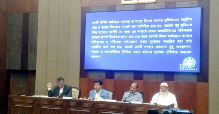 ঢাকা দক্ষিণ সিটির ৬ হাজার ৭৫১ কোটি টাকার বাজেট ঘোষণা