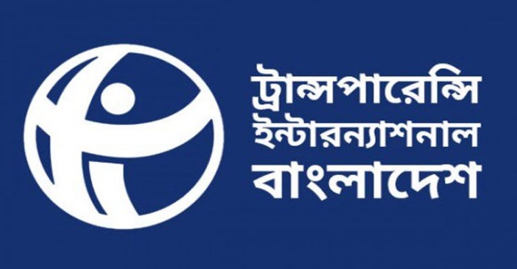 ডিজিটাল নিরাপত্তা আইন বাতিলকে স্বাগত জানিয়েছে টিআইবি
