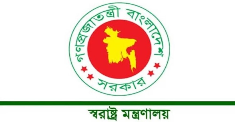 ‘জামায়াতুল আনসার ফিল হিন্দাল শারক্বীয়াকে নিষিদ্ধ ঘোষণা স্বরাষ্ট্র মন্ত্রণালয়ের