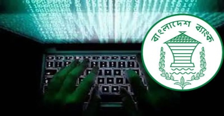 সাইবার হামলার হুমকি মোকাবিলায় কেন্দ্রীয় ব্যাংকের ১১ নির্দেশনা