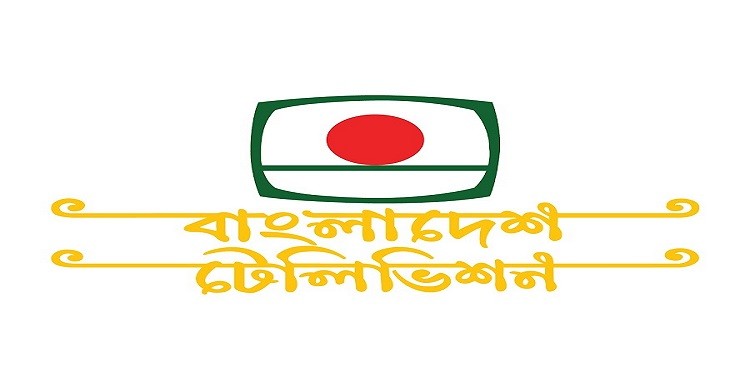 বাংলাদেশ টেলিভিশনে নাচ ও গানে আগ্রহীদের জন্য সুখবর