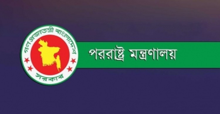 দেশের ভাবমূর্তি ক্ষুণ্ণ করার চেষ্টা চলছে, সতর্ক থাকার অনুরোধ পররাষ্ট্র মন্ত্রণালয়ের