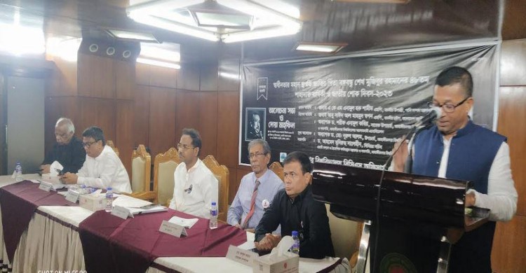 জাহাঙ্গীরনগর বিশ্ববিদ্যালয় বিসিএস ফোরামের জাতীয় শোক দিবসের আলোচনা সভা অনুষ্ঠিত