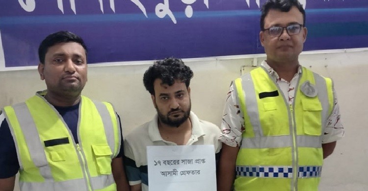 ১২০০ কোটি টাকা আত্মসাতের দায়ে সাজাপ্রাপ্ত আসামি গ্রেপ্তার