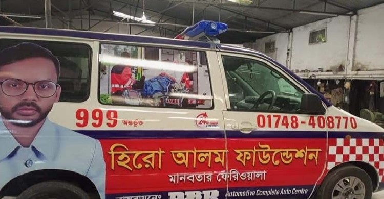 হিরো আলম গরিব মানুষের জন্য ফ্রি অ্যাম্বুলেন্স সার্ভিস চালু করলেন