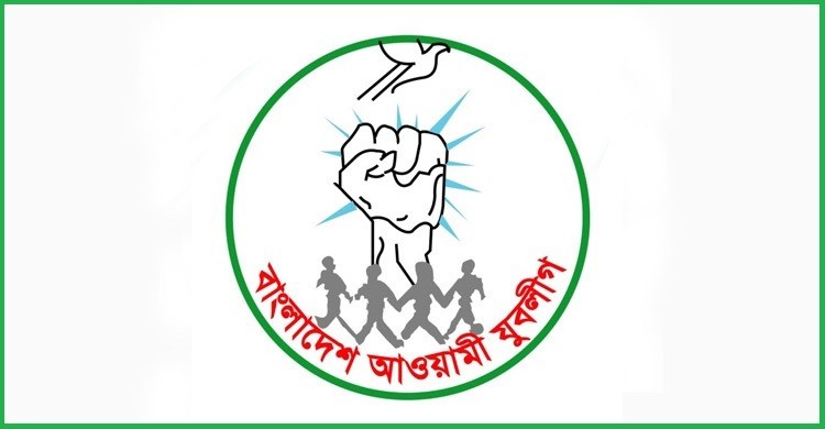 সারাদেশে যুবলীগের কর্মসূচি ঘোষণা
