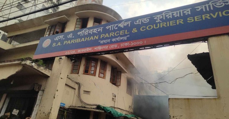 এস এ পরিবহন অফিসের আগুন নিয়ন্ত্রণে