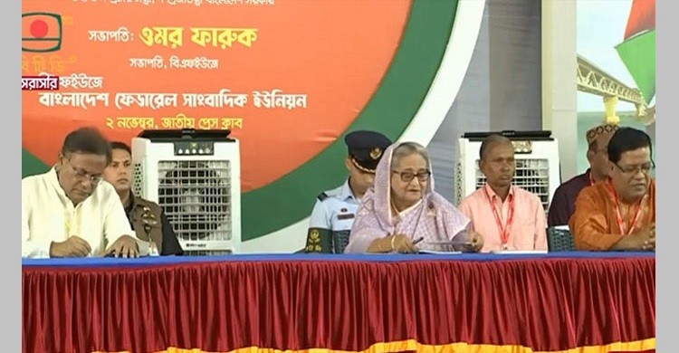 বিএফইউজে’র প্রতিনিধি সম্মেলনে প্রধানমন্ত্রী