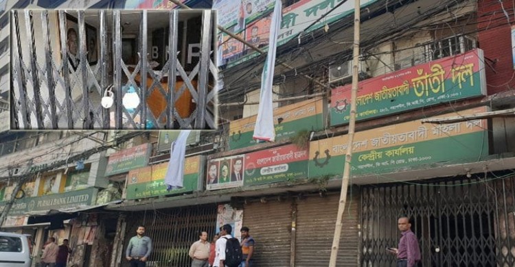 বিএনপি কার্যালয়ের সামনে নেই পুলিশ, ঝুলছে তালা