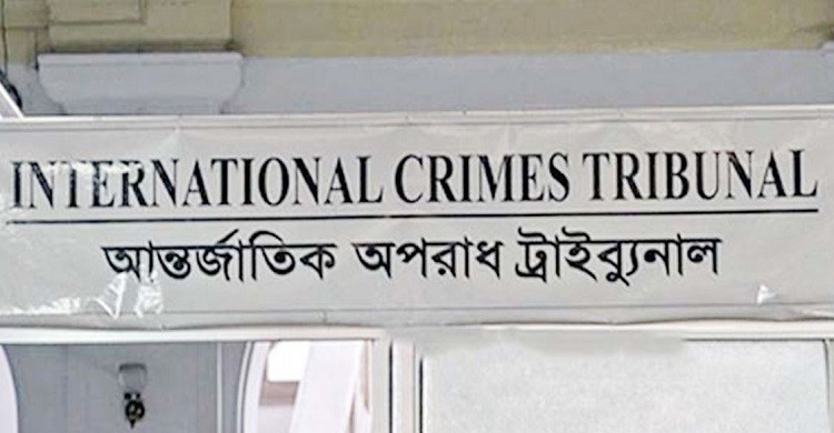 মানবতাবিরোধী অপরাধে বাগেরহাটের ৭ জনের মৃত্যুদণ্ড
