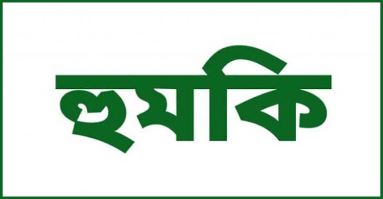 স্বতন্ত্র প্রার্থীর প্রচারনায় অংশ নেওয়ায় গ্রেফতারের হুমকি পুলিশের!