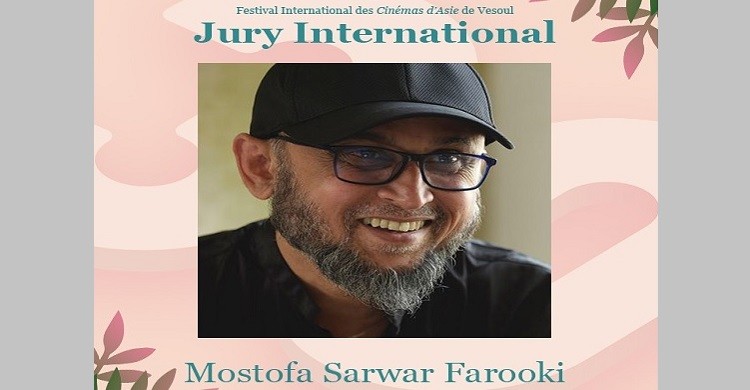 ফ্রান্সের ভেসুল চলচ্চিত্র উৎসবের বিচারক ফারুকী