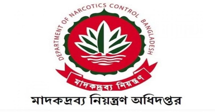 মাদকদ্রব্য নিয়ন্ত্রণ অধিদপ্তর কর্মকর্তাদের বিরুদ্ধে মামলা,গ্রেপ্তার ১