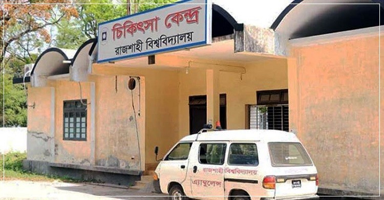 রাবিতে ১ সপ্তাহে জন্ডিসে আক্রান্ত ৬৮ শিক্ষার্থী