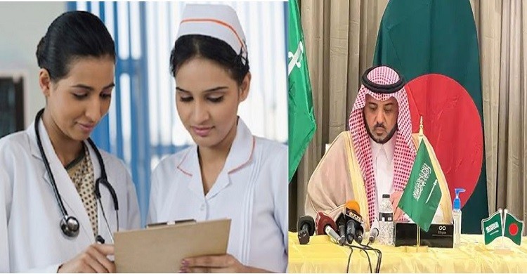 বাংলাদেশি চিকিৎসক ও নার্স নেবে সৌদি আরব