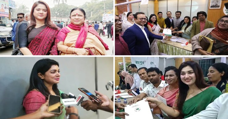 সংরক্ষিত আসনে মনোয়ন কিনেছেন অর্ধডজনের বেশি তারকা
