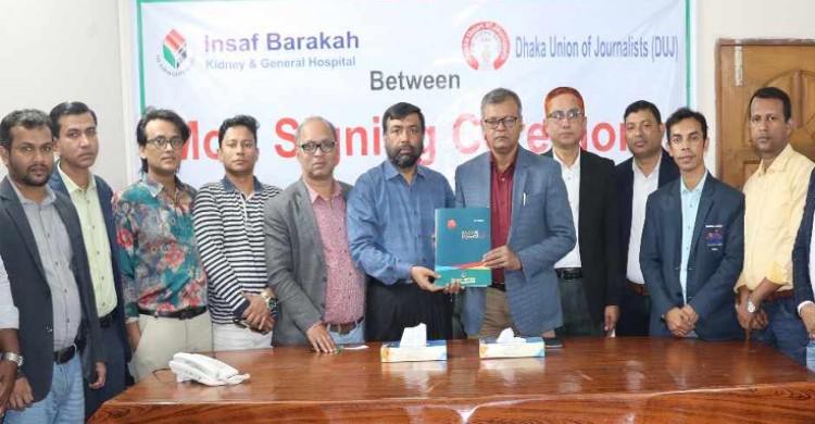 ডিইউজে’র সঙ্গে ইনসাফ বারাকাহ হাসপাতালের স্বাস্থ্যসেবা চুক্তি