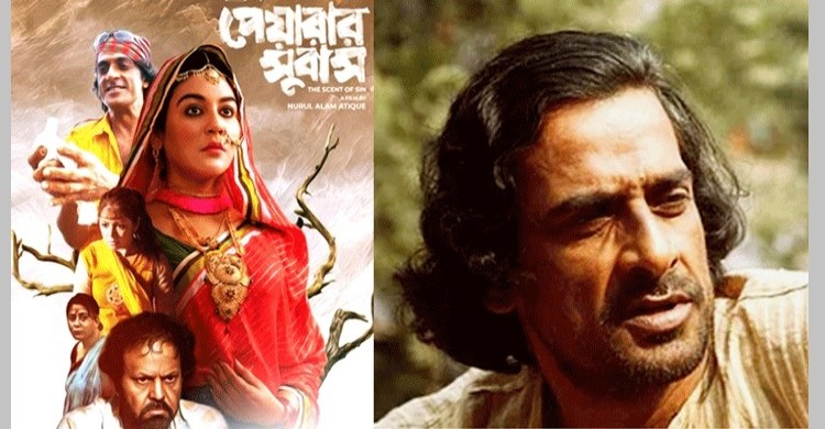 মুক্তি পেল আহমেদ রুবেলের ‘পেয়ারার সুবাস’