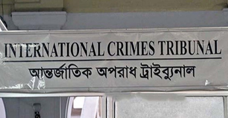 শেরপুরে ৩ আসামির যাবজ্জীবন কারাদণ্ড