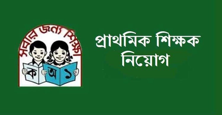 জানা গেল তৃতীয় ধাপের পরীক্ষার সম্ভাব্য তারিখ