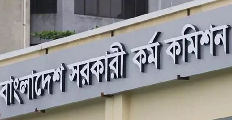 ৪৬তম বিসিএসের চুড়ান্ত তারিখ ঘোষণা