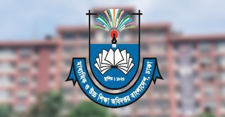 ২১শে ফেব্রুয়ারি পালনে মাউশির বিশেষ নির্দেশনা